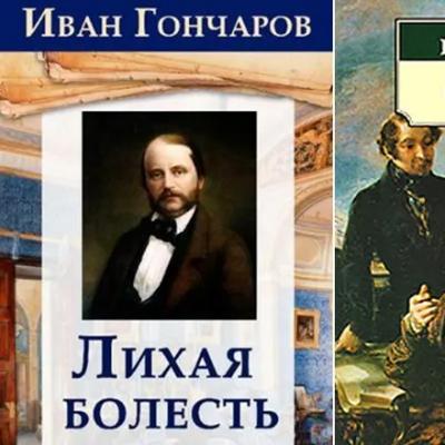 Goncharov oblomov Charakterisierung von Helden aus Zitaten