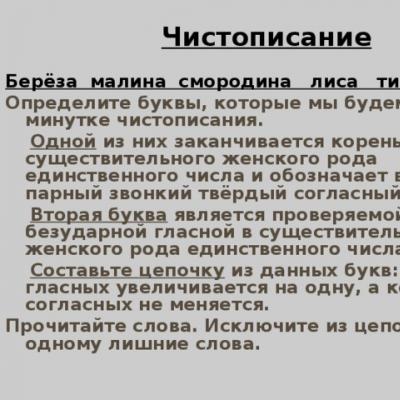 Pristatymas rusų kalba