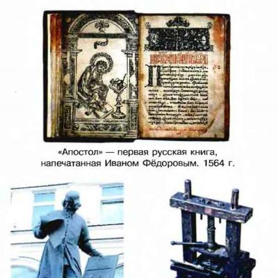 Ivan Fedorov: Biografija, leta življenja, fotografija v tem stoletju Ivana Fedorov je živela